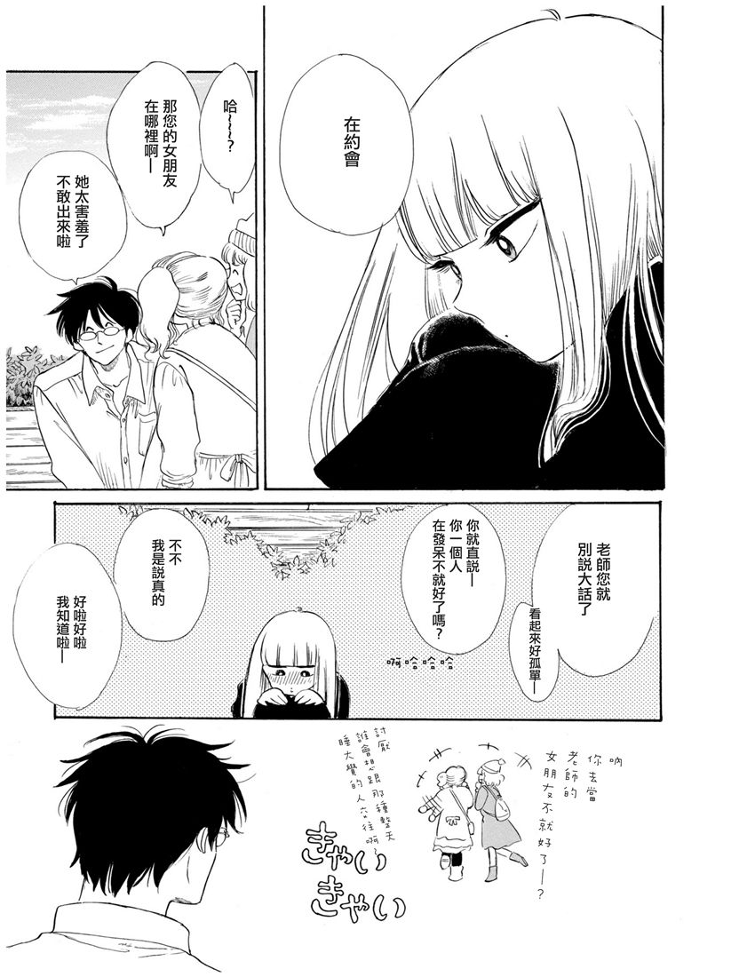 盐田老师和雨井酱韩漫全集-全一卷无删减无遮挡章节图片 