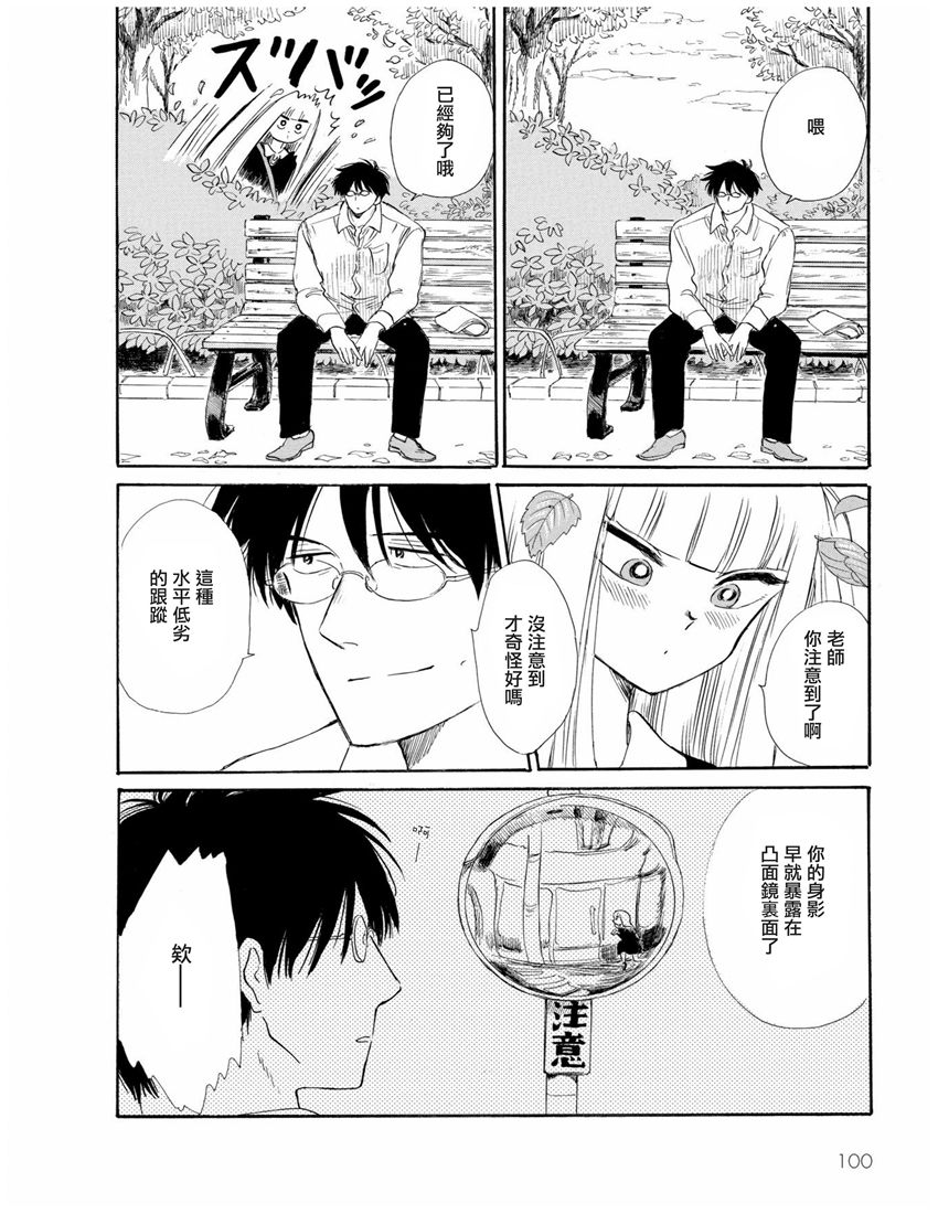 盐田老师和雨井酱韩漫全集-全一卷无删减无遮挡章节图片 