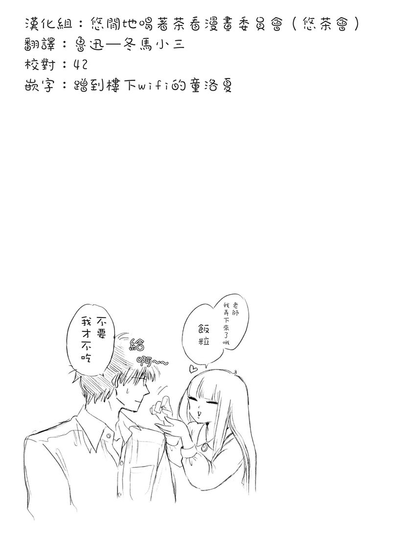 盐田老师和雨井酱韩漫全集-全一卷无删减无遮挡章节图片 