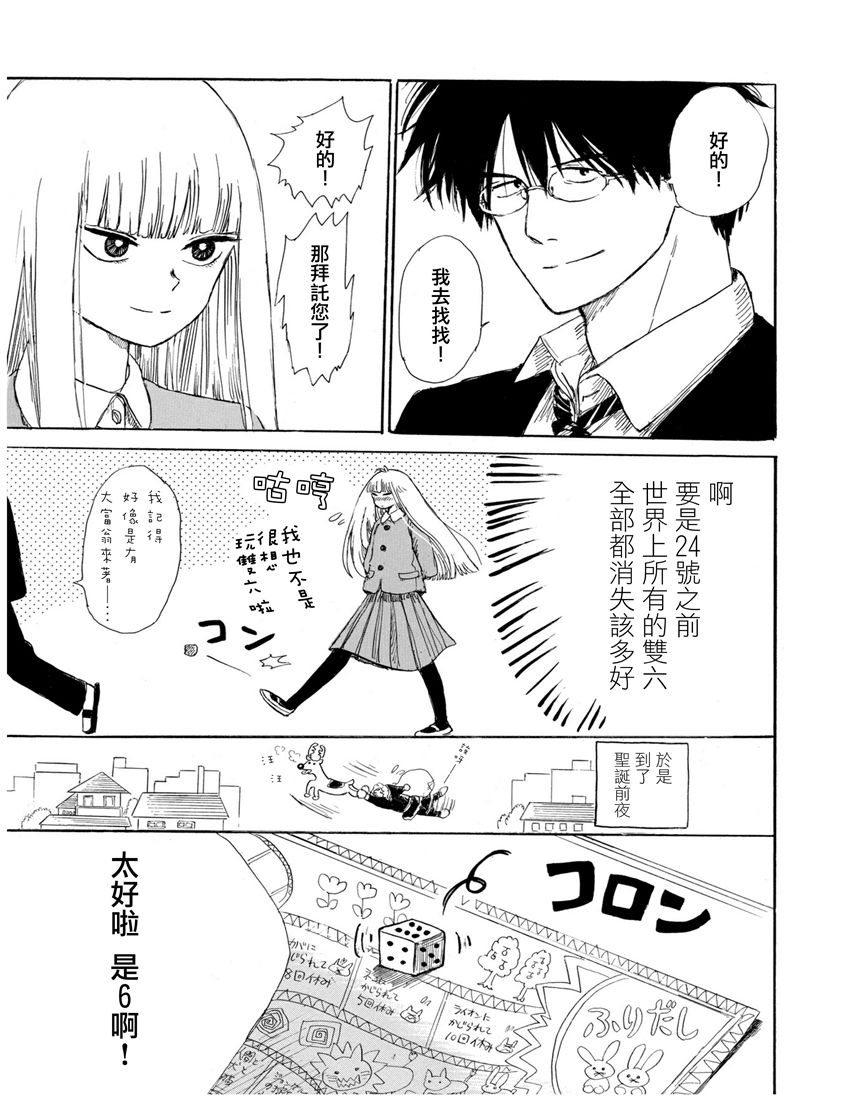 盐田老师和雨井酱韩漫全集-全一卷无删减无遮挡章节图片 