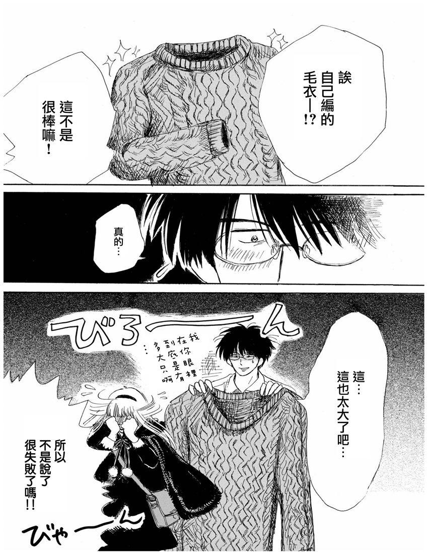盐田老师和雨井酱韩漫全集-全一卷无删减无遮挡章节图片 