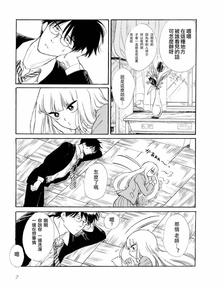 盐田老师和雨井酱韩漫全集-全一卷无删减无遮挡章节图片 