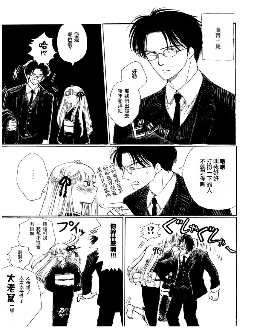 盐田老师和雨井酱韩漫全集-全一卷无删减无遮挡章节图片 