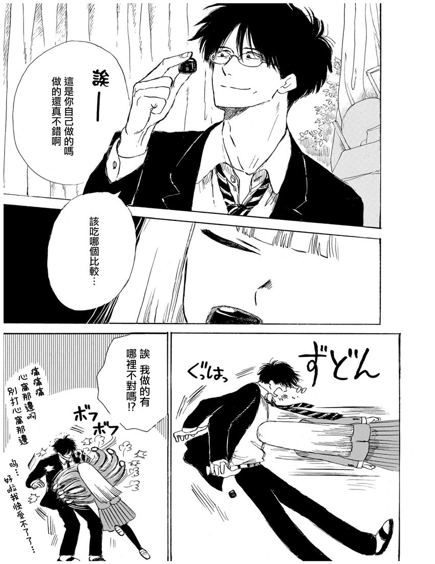盐田老师和雨井酱韩漫全集-全一卷无删减无遮挡章节图片 