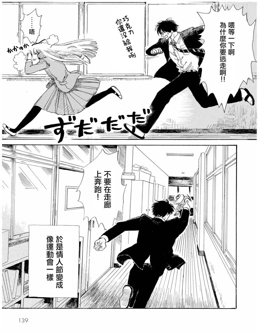 盐田老师和雨井酱韩漫全集-全一卷无删减无遮挡章节图片 
