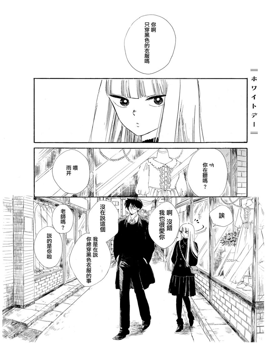 盐田老师和雨井酱韩漫全集-全一卷无删减无遮挡章节图片 