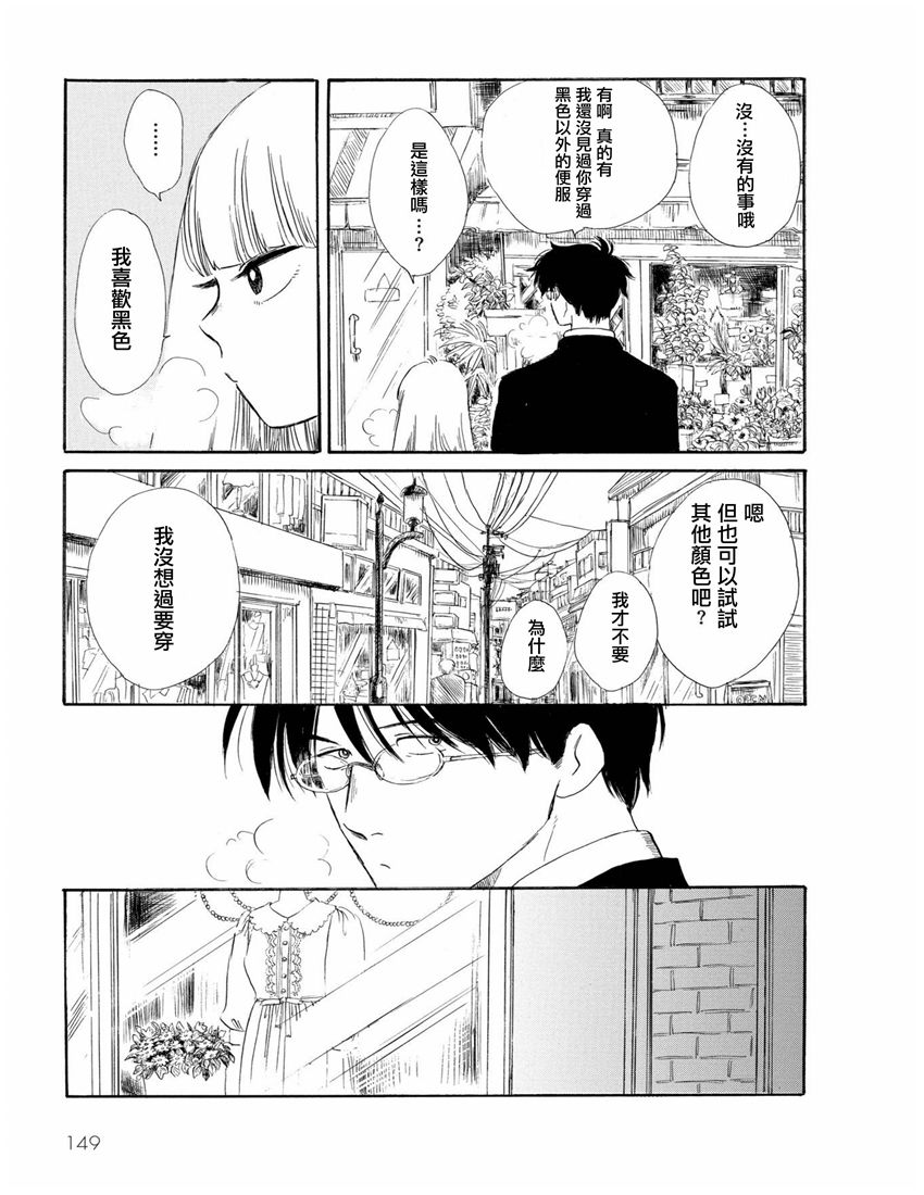 盐田老师和雨井酱韩漫全集-全一卷无删减无遮挡章节图片 