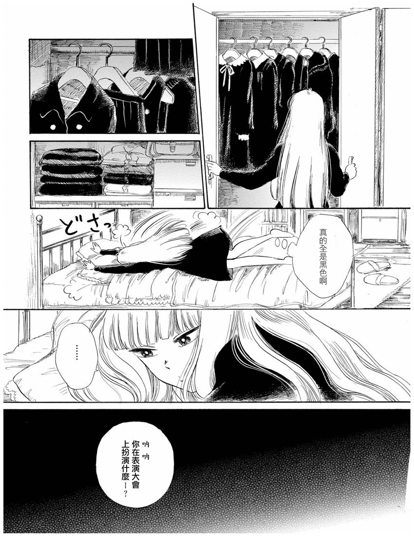 盐田老师和雨井酱韩漫全集-全一卷无删减无遮挡章节图片 