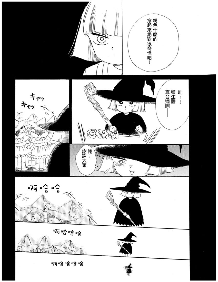 盐田老师和雨井酱韩漫全集-全一卷无删减无遮挡章节图片 
