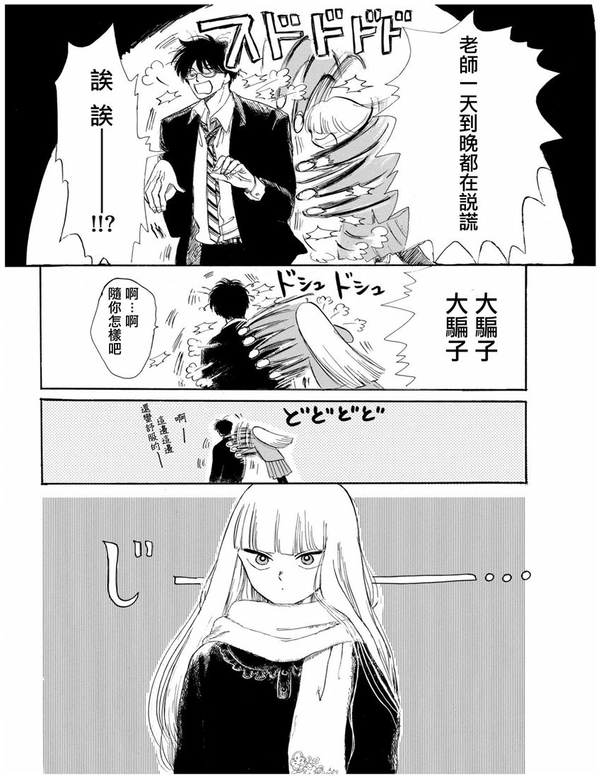 盐田老师和雨井酱韩漫全集-全一卷无删减无遮挡章节图片 