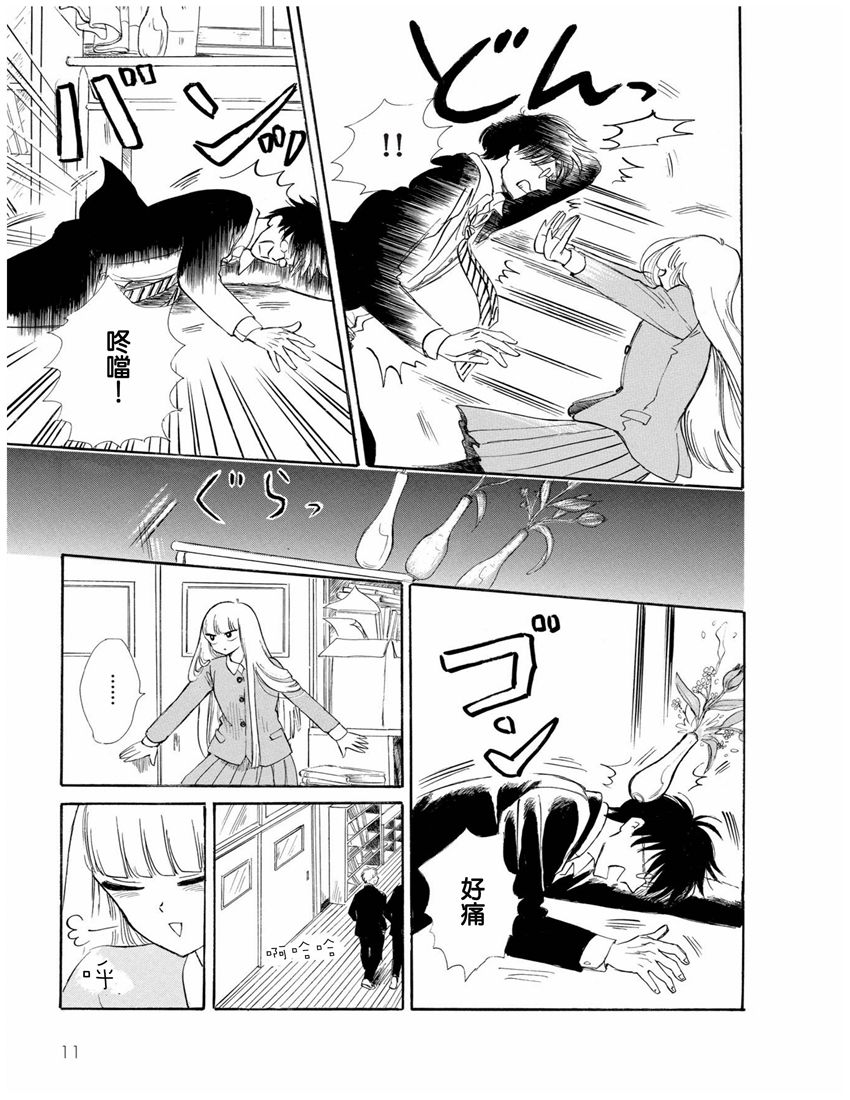 盐田老师和雨井酱韩漫全集-全一卷无删减无遮挡章节图片 