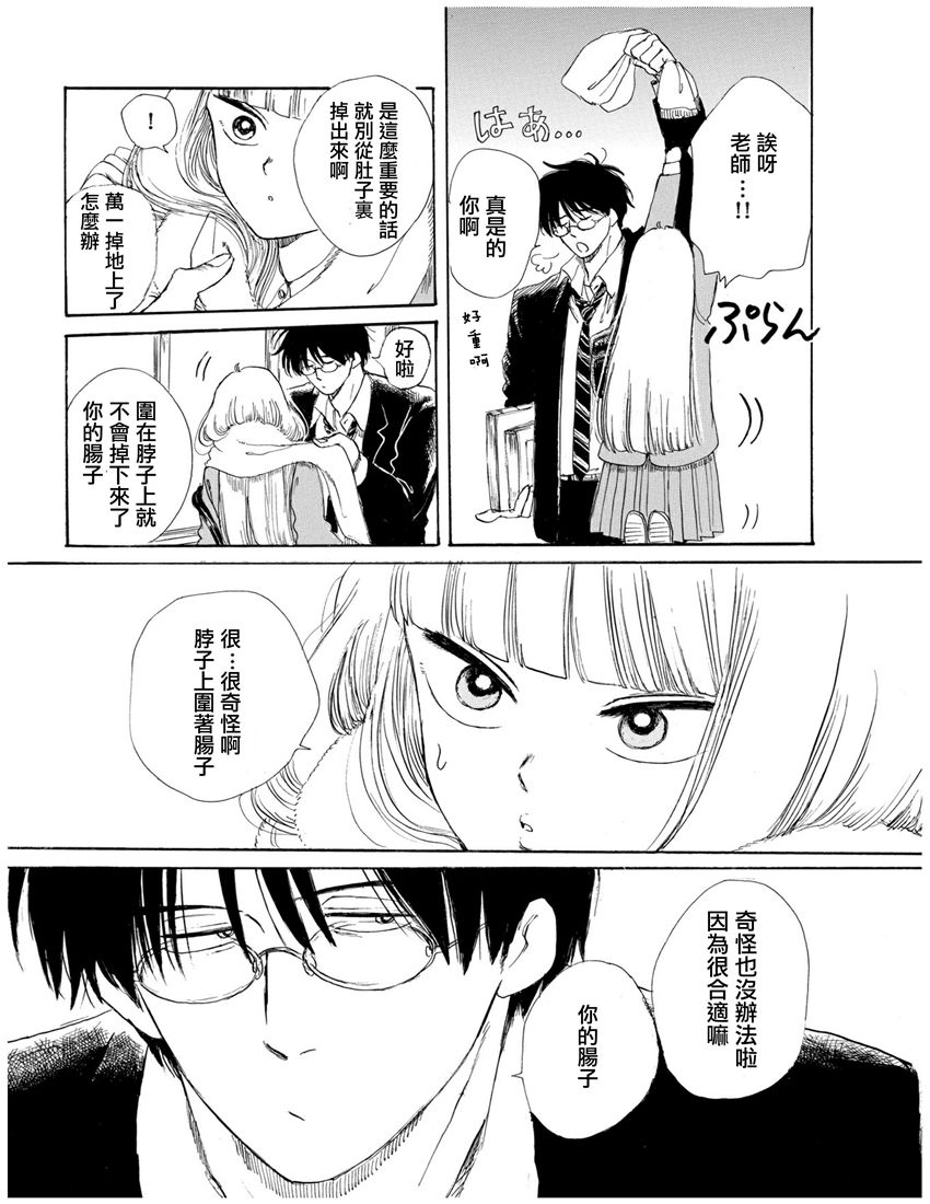 盐田老师和雨井酱韩漫全集-全一卷无删减无遮挡章节图片 