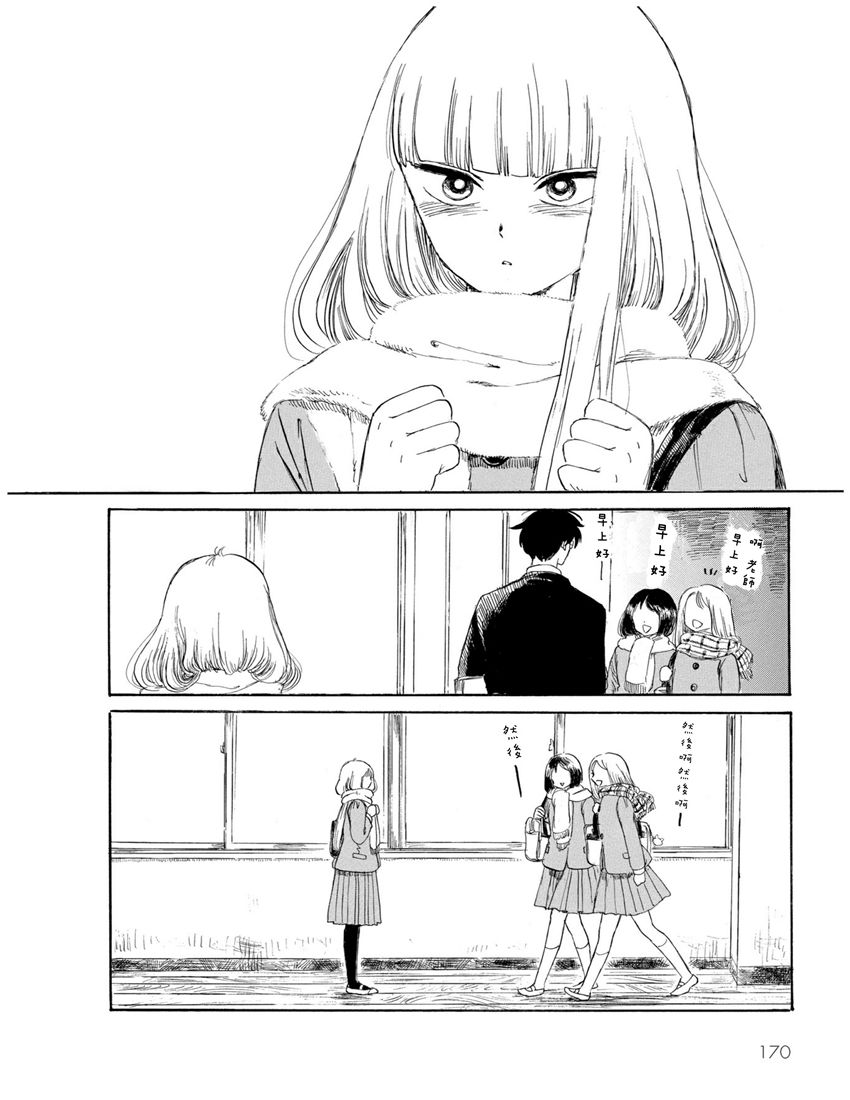 盐田老师和雨井酱韩漫全集-全一卷无删减无遮挡章节图片 