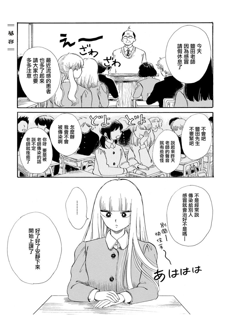 盐田老师和雨井酱韩漫全集-全一卷无删减无遮挡章节图片 
