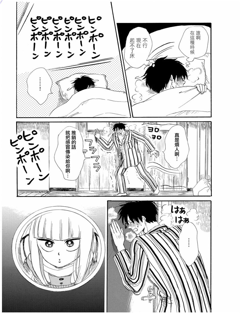 盐田老师和雨井酱韩漫全集-全一卷无删减无遮挡章节图片 