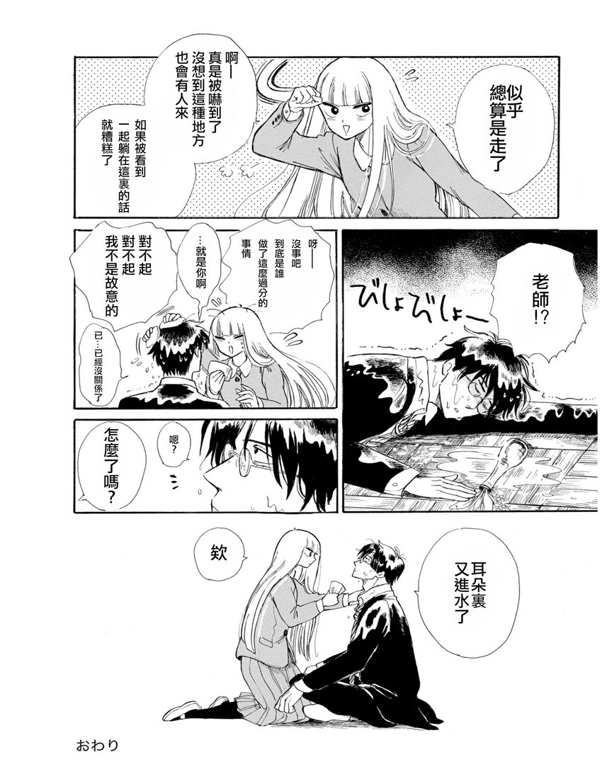 盐田老师和雨井酱韩漫全集-全一卷无删减无遮挡章节图片 