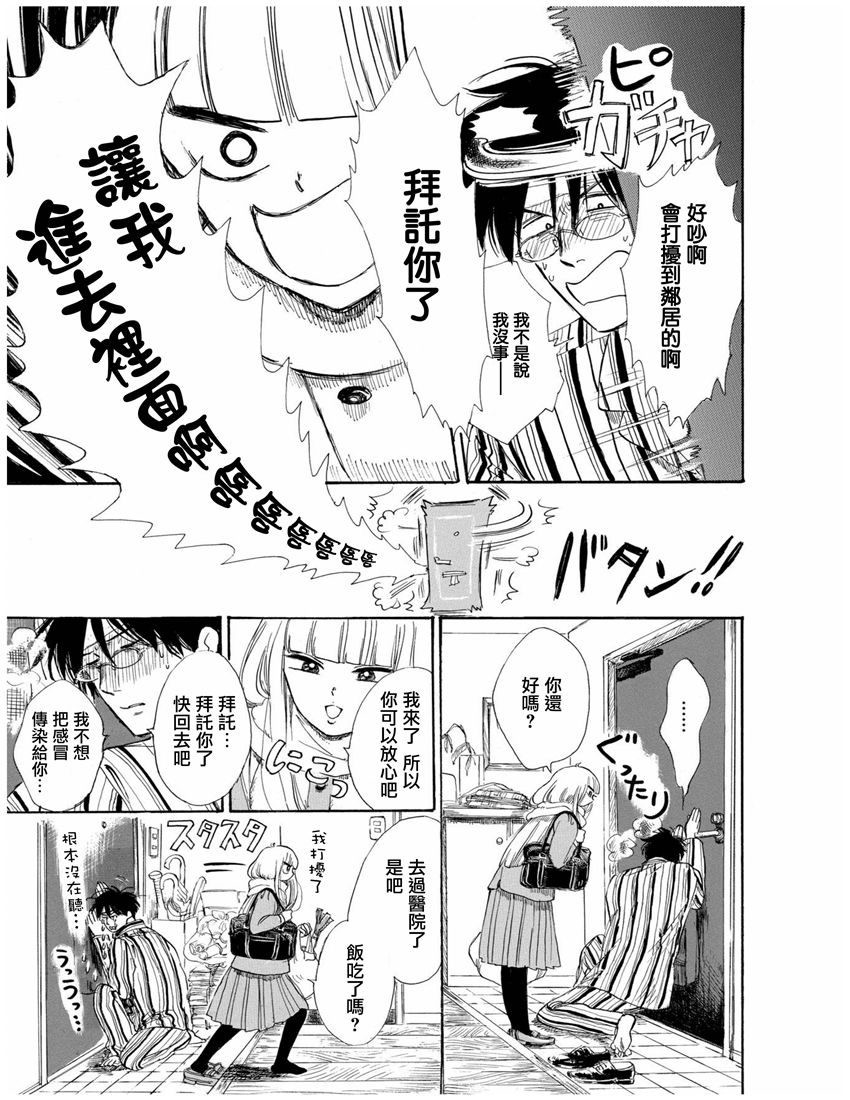盐田老师和雨井酱韩漫全集-全一卷无删减无遮挡章节图片 