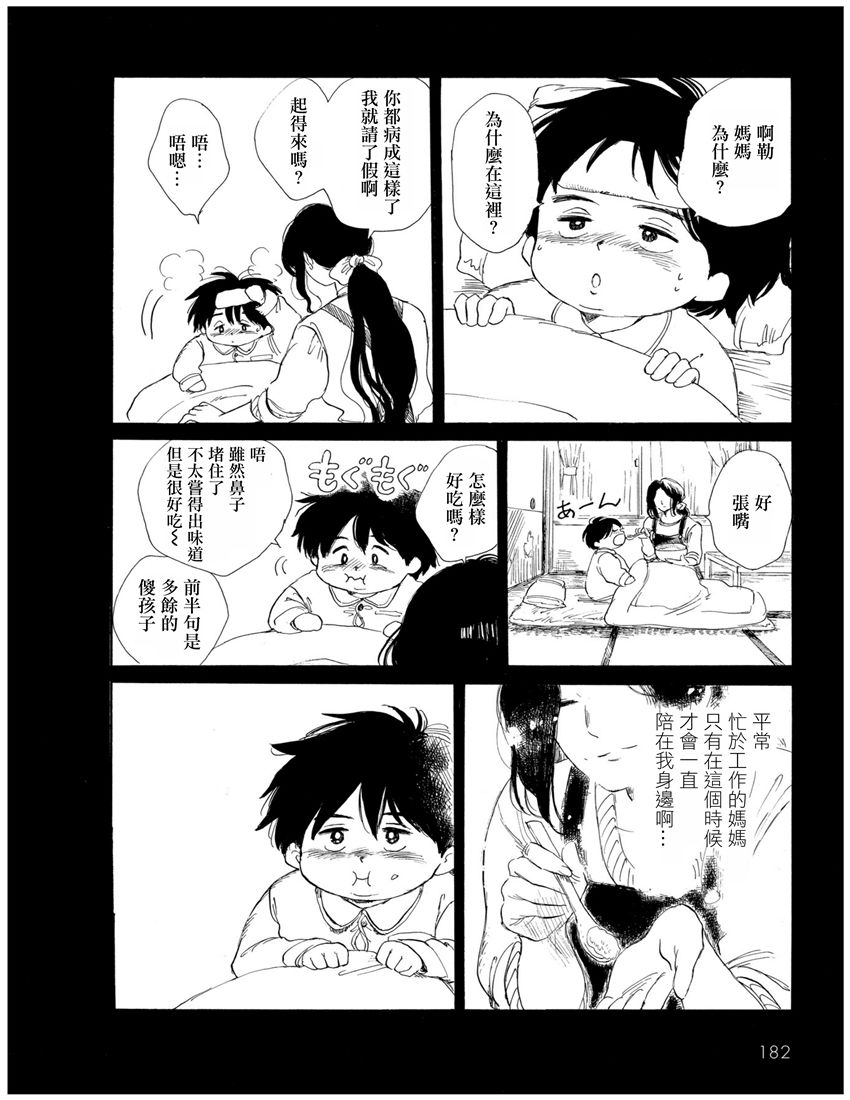盐田老师和雨井酱韩漫全集-全一卷无删减无遮挡章节图片 