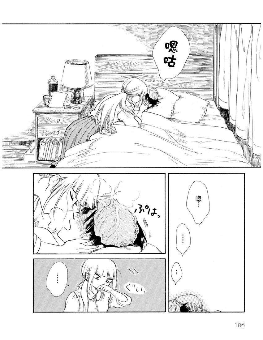 盐田老师和雨井酱韩漫全集-全一卷无删减无遮挡章节图片 