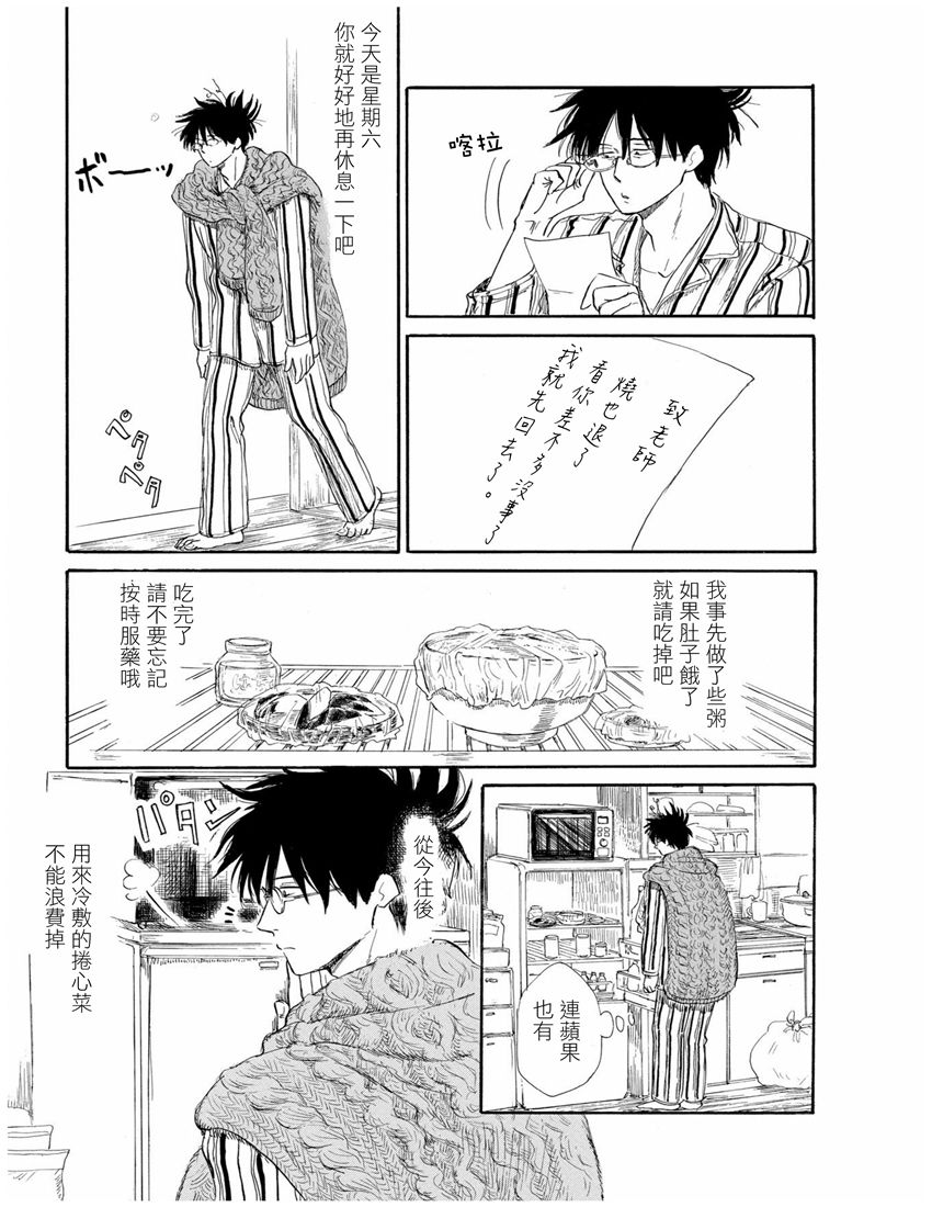 盐田老师和雨井酱韩漫全集-全一卷无删减无遮挡章节图片 