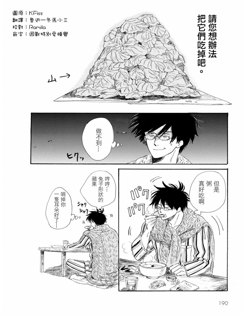 盐田老师和雨井酱韩漫全集-全一卷无删减无遮挡章节图片 