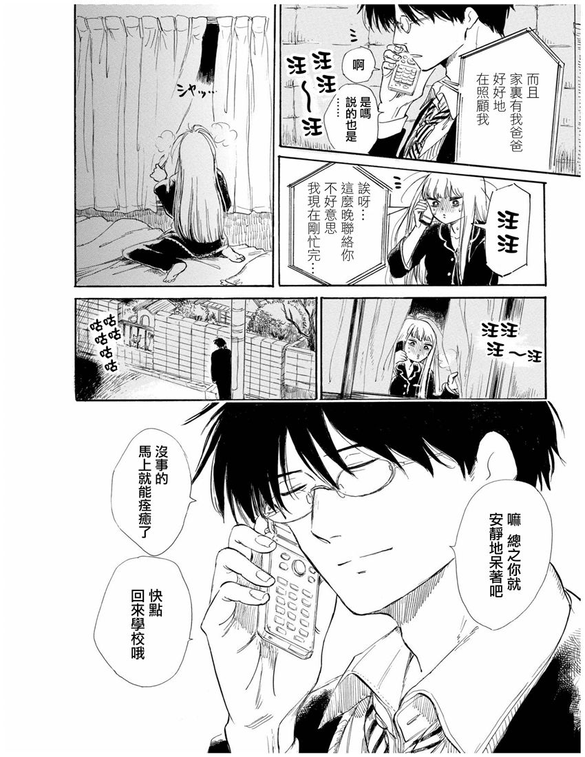 盐田老师和雨井酱韩漫全集-全一卷无删减无遮挡章节图片 