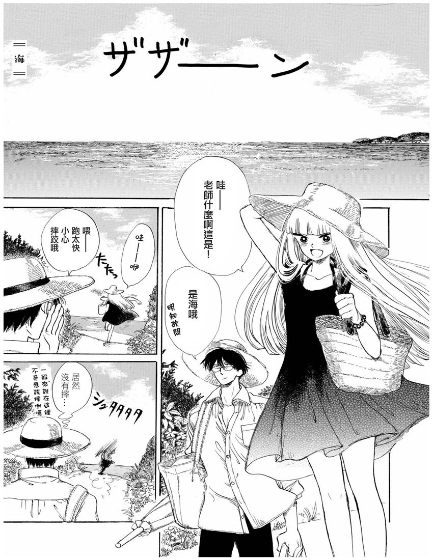 盐田老师和雨井酱韩漫全集-全一卷无删减无遮挡章节图片 