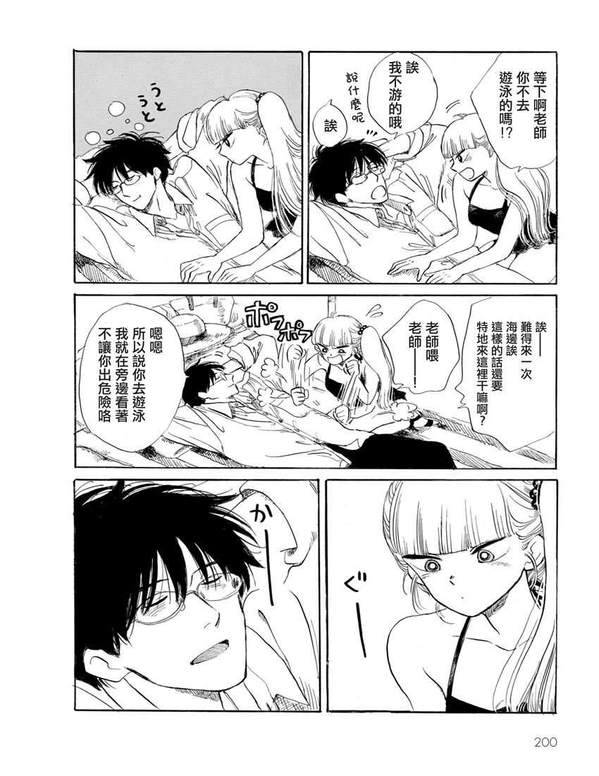 盐田老师和雨井酱韩漫全集-全一卷无删减无遮挡章节图片 