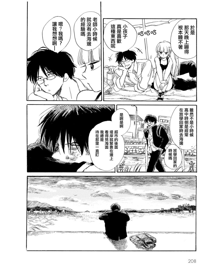 盐田老师和雨井酱韩漫全集-全一卷无删减无遮挡章节图片 