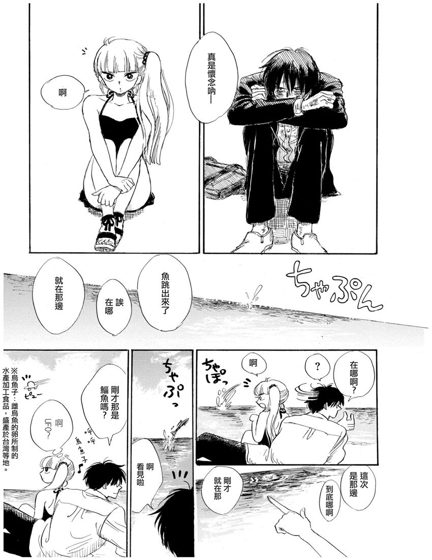 盐田老师和雨井酱韩漫全集-全一卷无删减无遮挡章节图片 