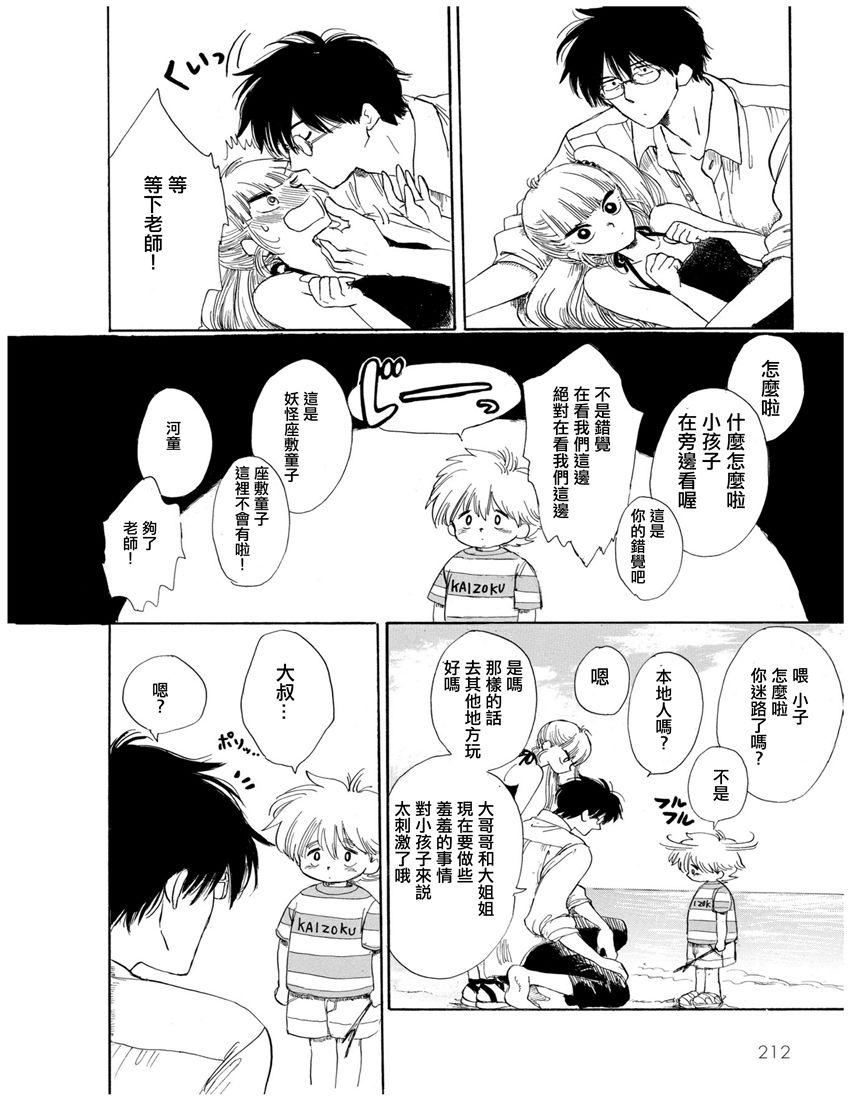 盐田老师和雨井酱韩漫全集-全一卷无删减无遮挡章节图片 