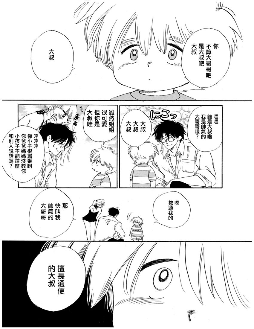 盐田老师和雨井酱韩漫全集-全一卷无删减无遮挡章节图片 