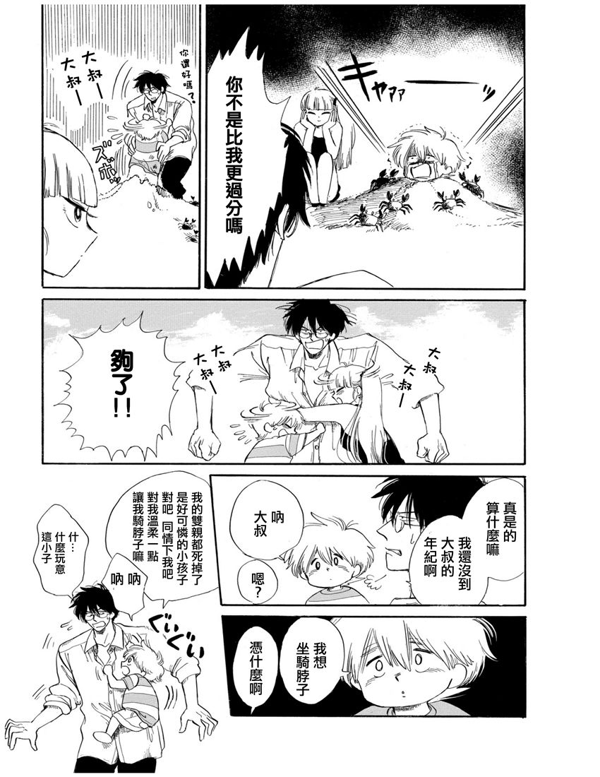 盐田老师和雨井酱韩漫全集-全一卷无删减无遮挡章节图片 