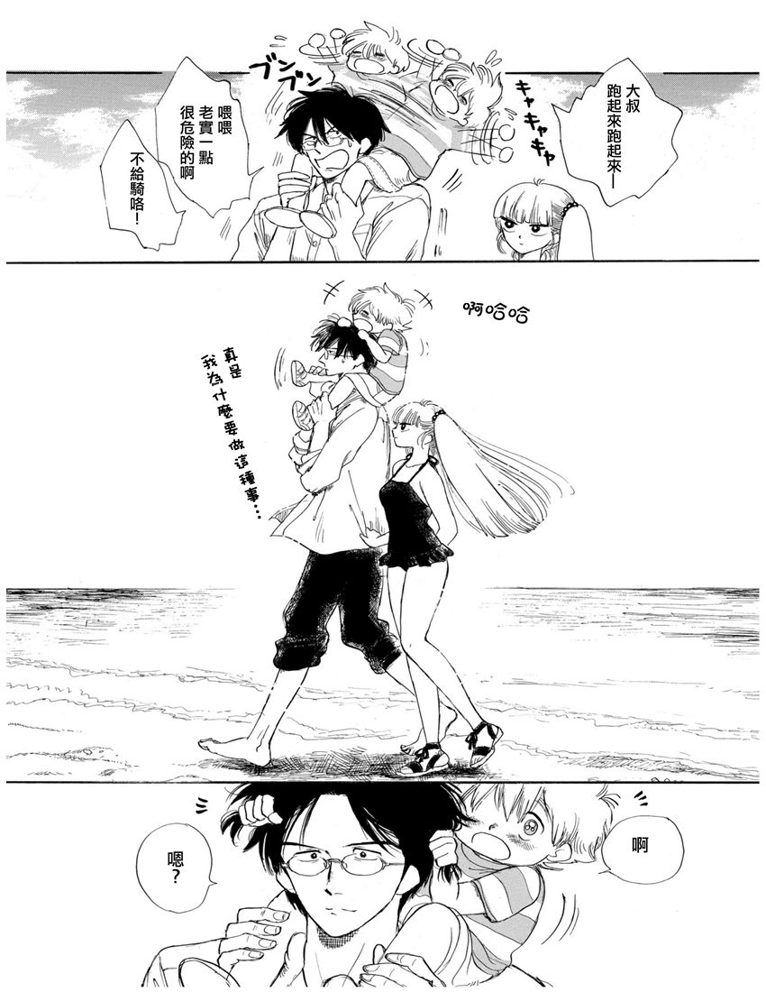 盐田老师和雨井酱韩漫全集-全一卷无删减无遮挡章节图片 