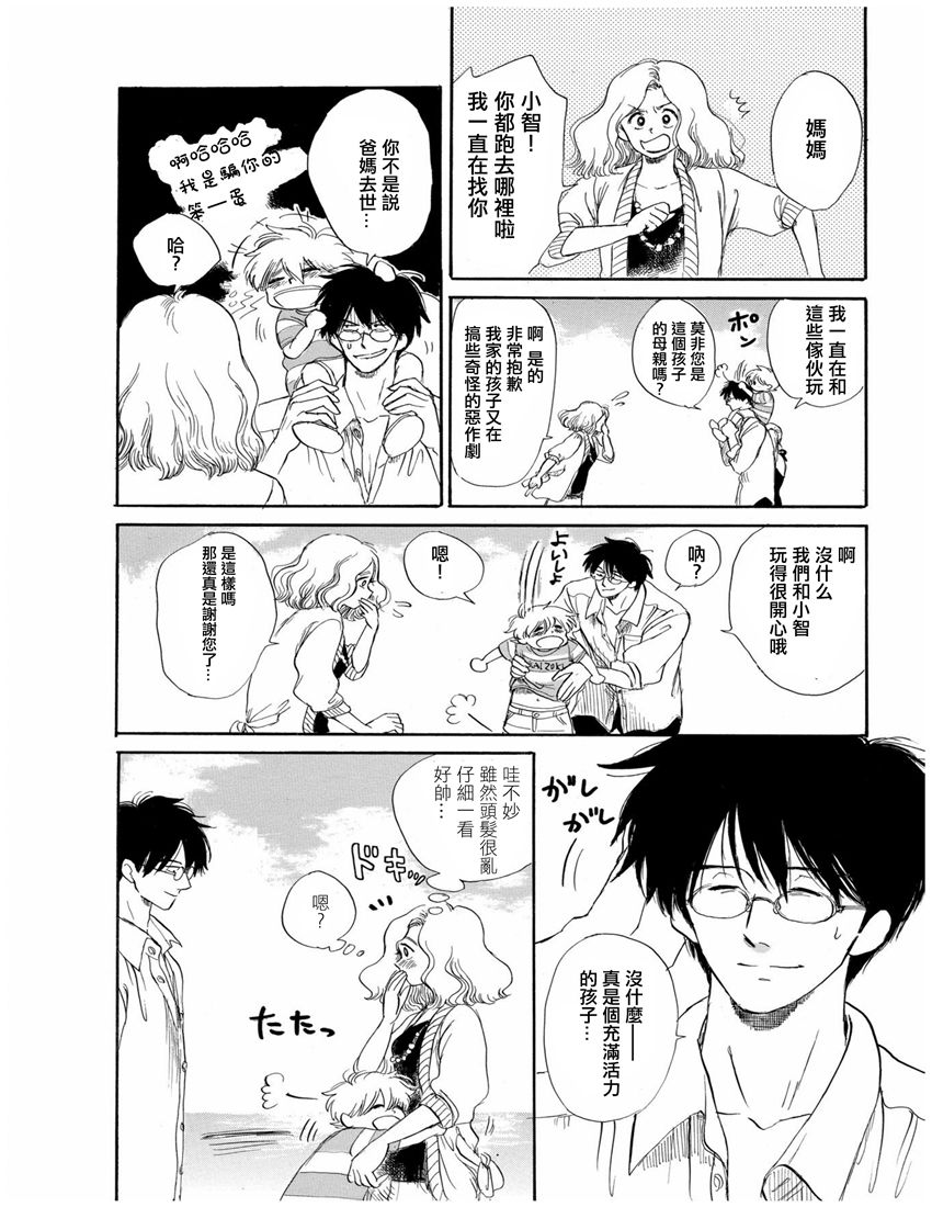 盐田老师和雨井酱韩漫全集-全一卷无删减无遮挡章节图片 
