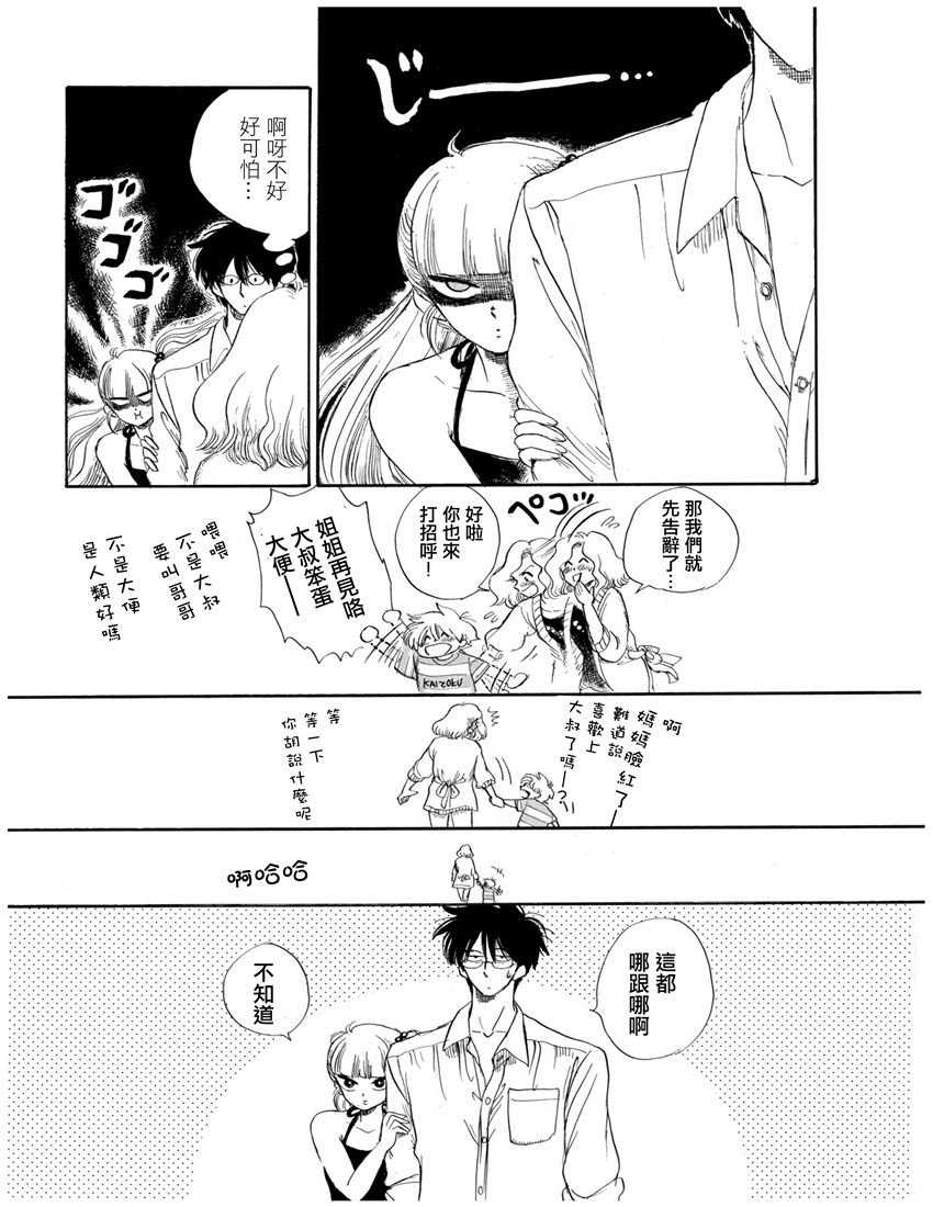 盐田老师和雨井酱韩漫全集-全一卷无删减无遮挡章节图片 