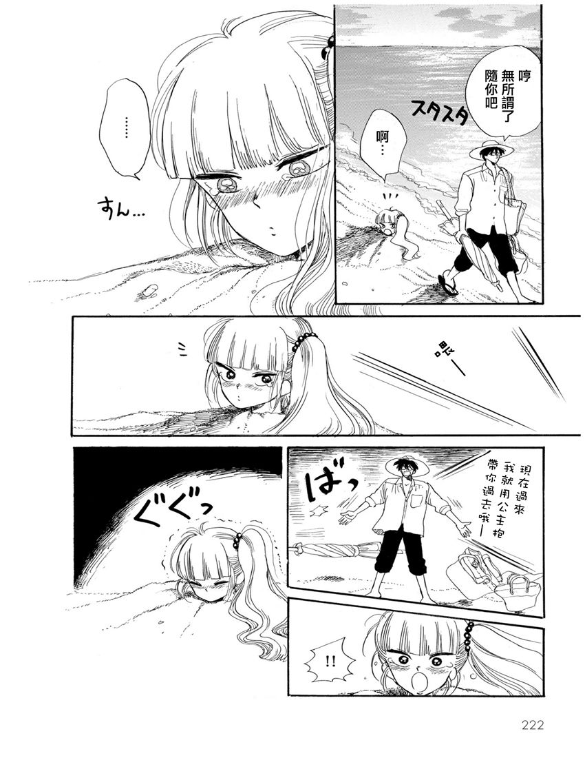 盐田老师和雨井酱韩漫全集-全一卷无删减无遮挡章节图片 