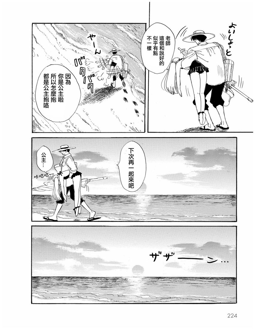 盐田老师和雨井酱韩漫全集-全一卷无删减无遮挡章节图片 