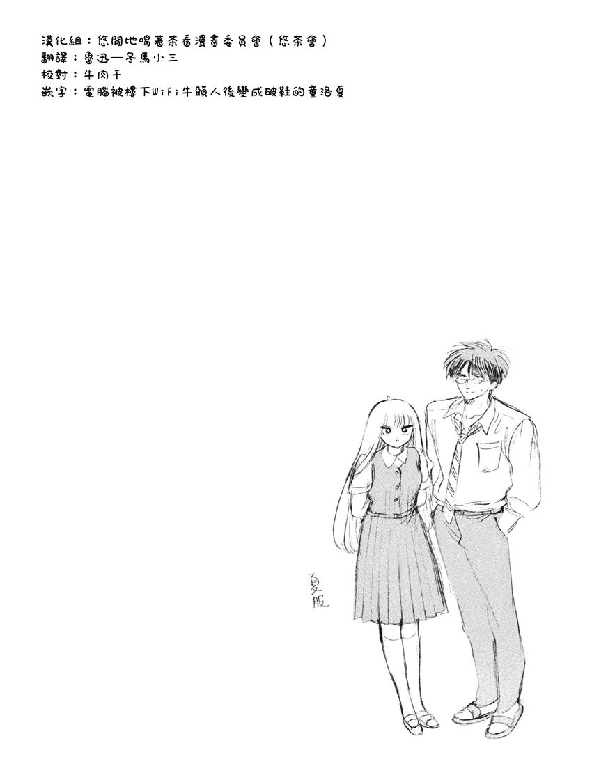 盐田老师和雨井酱韩漫全集-全一卷无删减无遮挡章节图片 