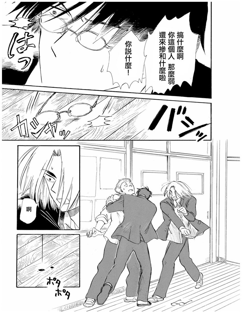 盐田老师和雨井酱韩漫全集-全一卷无删减无遮挡章节图片 