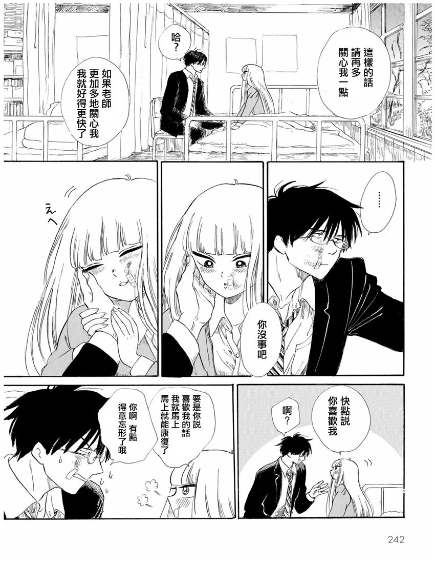 盐田老师和雨井酱韩漫全集-全一卷无删减无遮挡章节图片 
