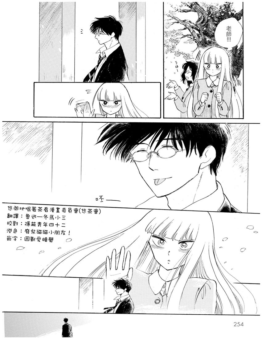 盐田老师和雨井酱韩漫全集-全一卷无删减无遮挡章节图片 