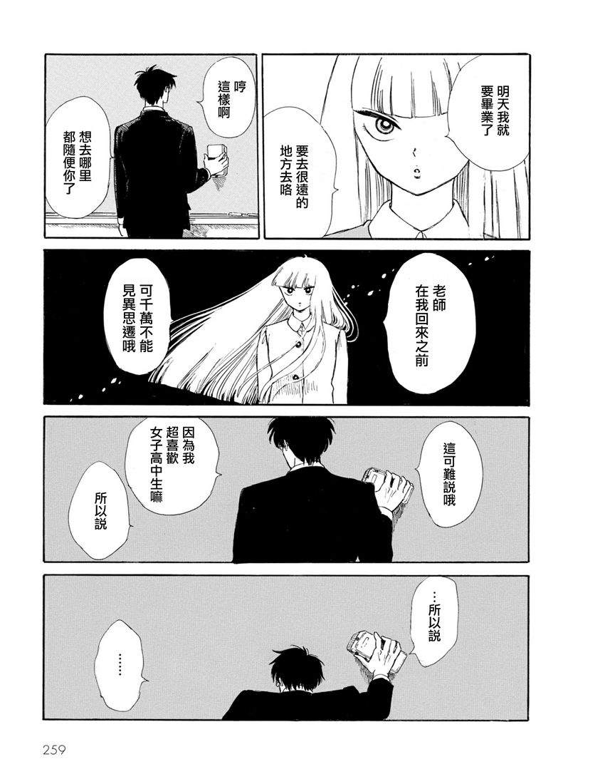 盐田老师和雨井酱韩漫全集-全一卷无删减无遮挡章节图片 