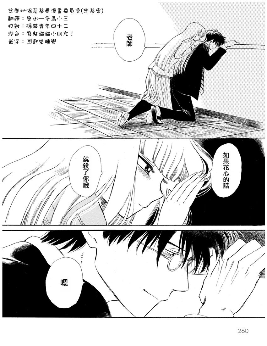 盐田老师和雨井酱韩漫全集-全一卷无删减无遮挡章节图片 