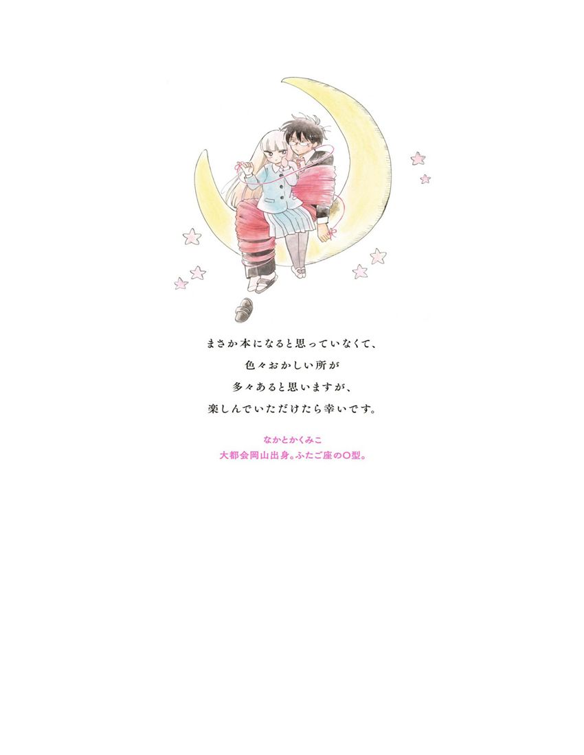 盐田老师和雨井酱韩漫全集-全一卷无删减无遮挡章节图片 