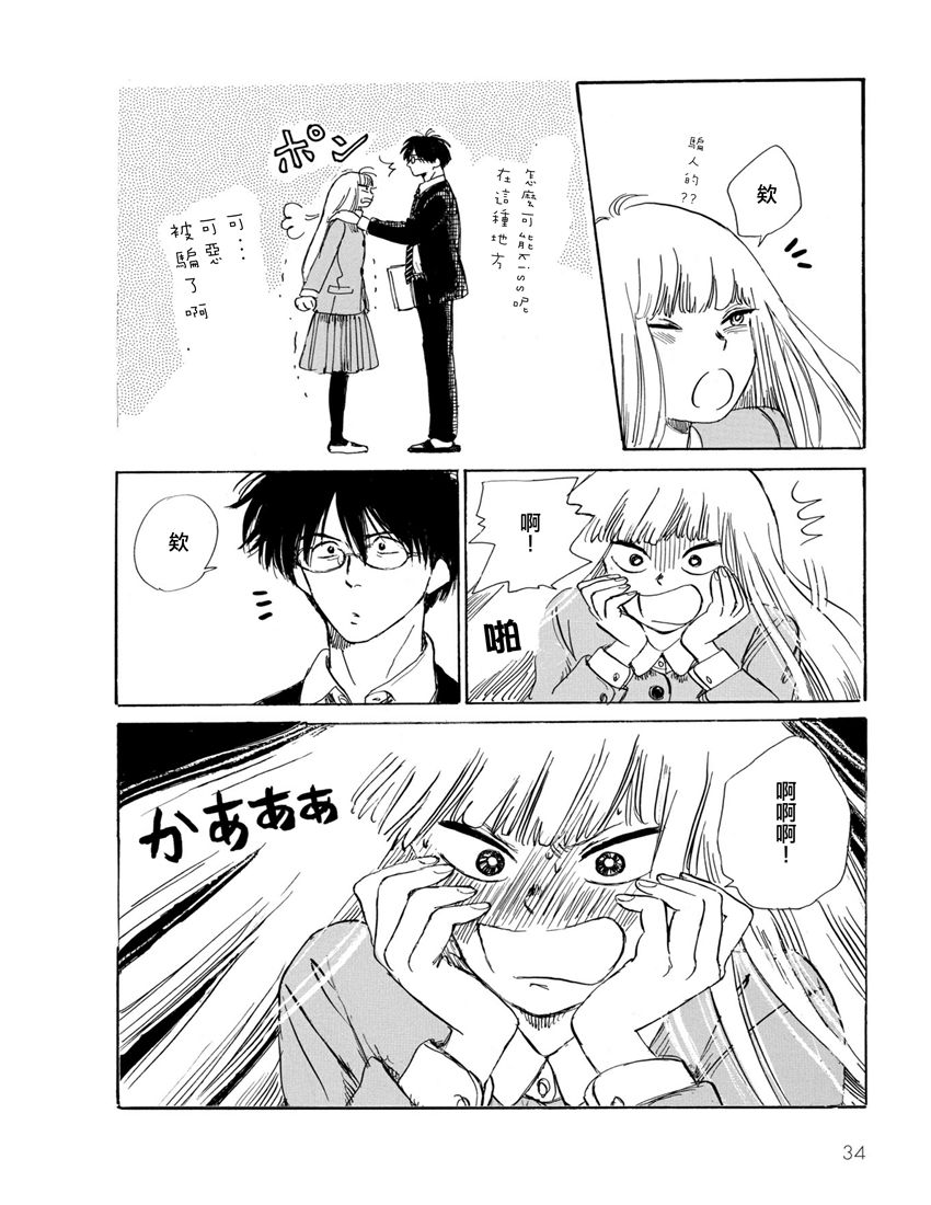 盐田老师和雨井酱韩漫全集-全一卷无删减无遮挡章节图片 
