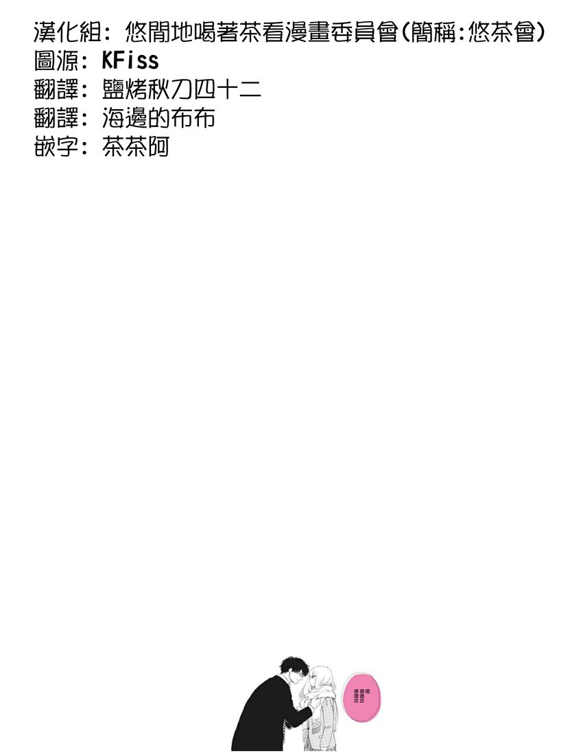 盐田老师和雨井酱韩漫全集-全一卷无删减无遮挡章节图片 