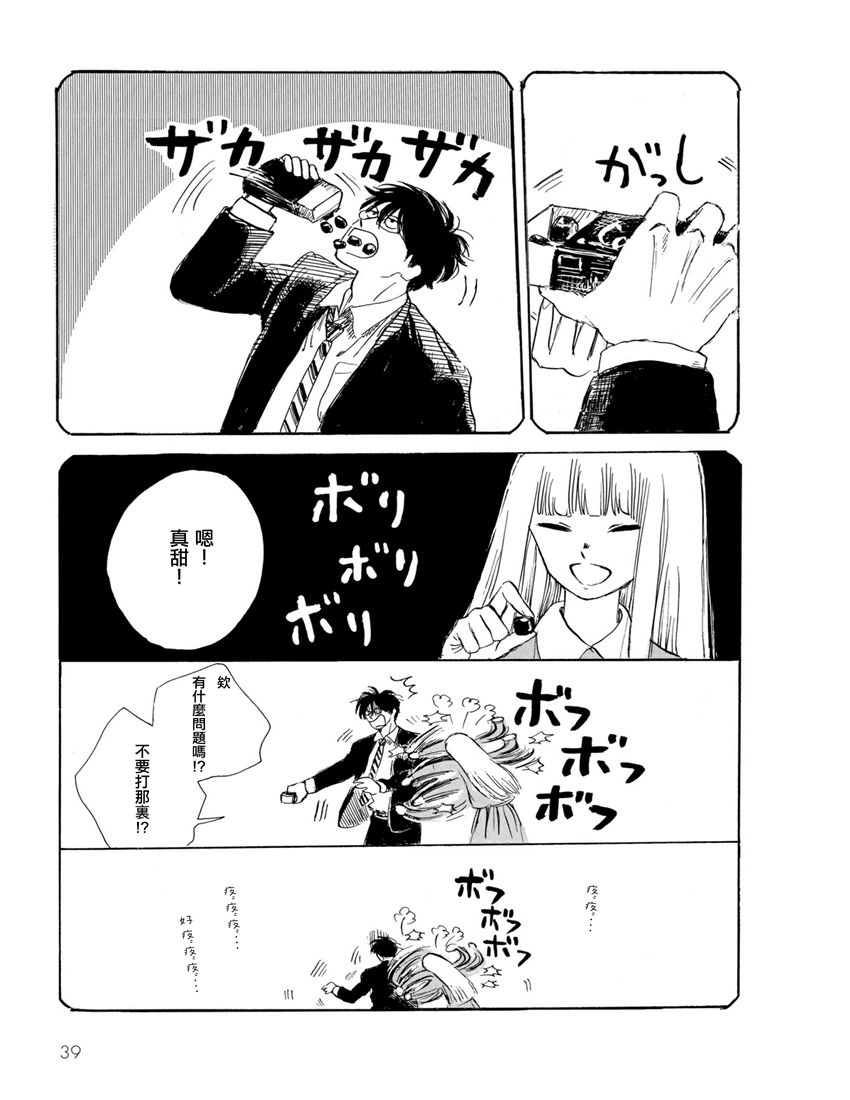盐田老师和雨井酱韩漫全集-全一卷无删减无遮挡章节图片 