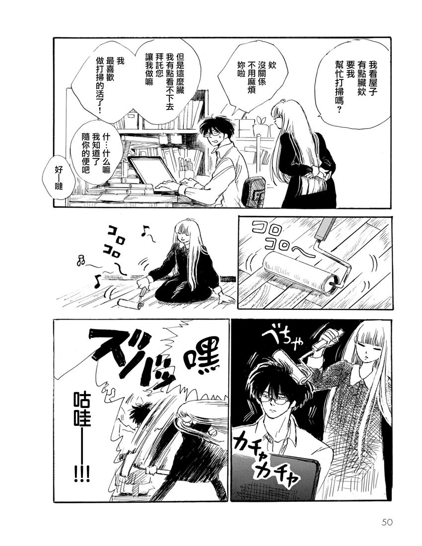盐田老师和雨井酱韩漫全集-全一卷无删减无遮挡章节图片 