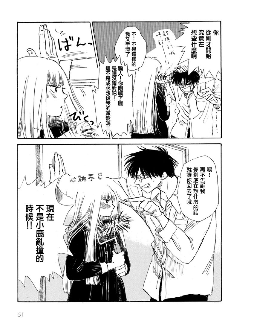 盐田老师和雨井酱韩漫全集-全一卷无删减无遮挡章节图片 